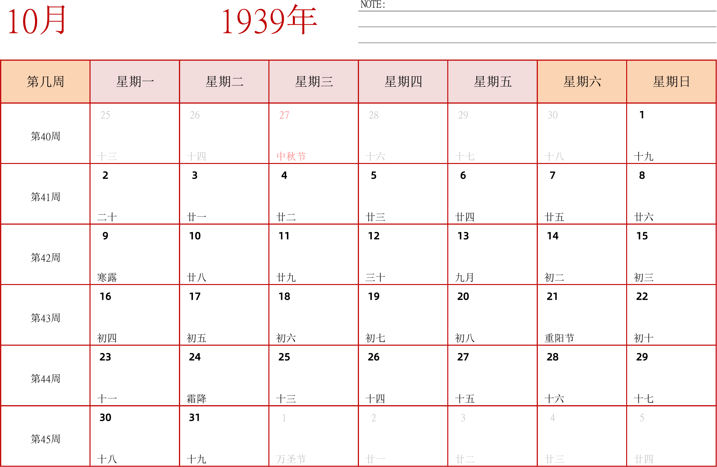 日历表1939年日历 中文版 横向排版 周一开始 带周数